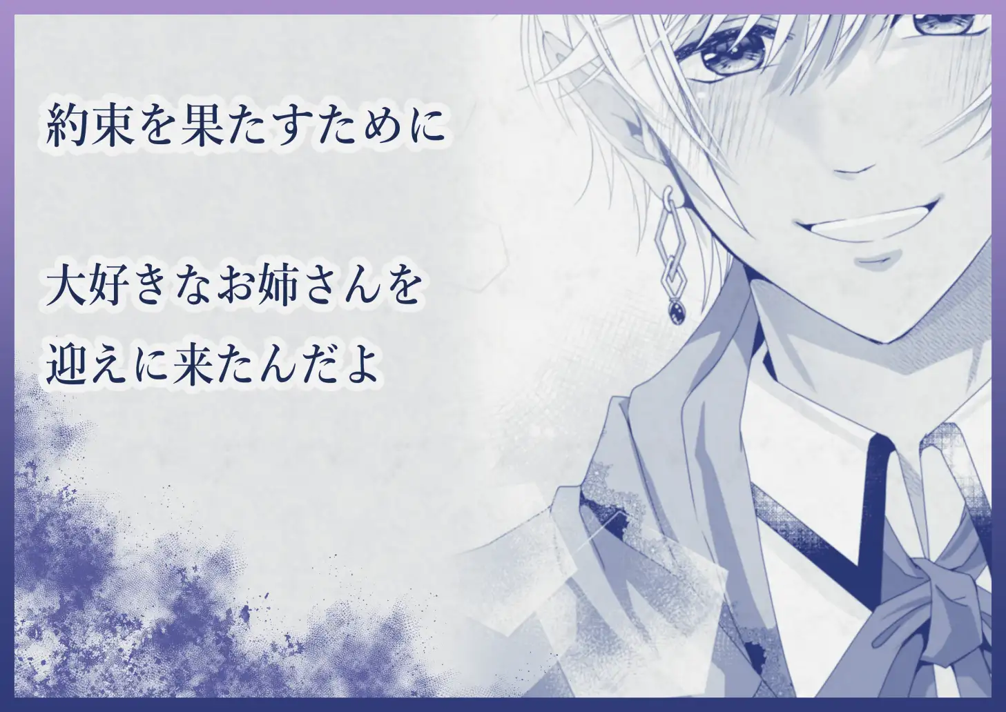 ダークエルフの執着愛～お姉さん、もう離さないよ…～ サンプル画像1