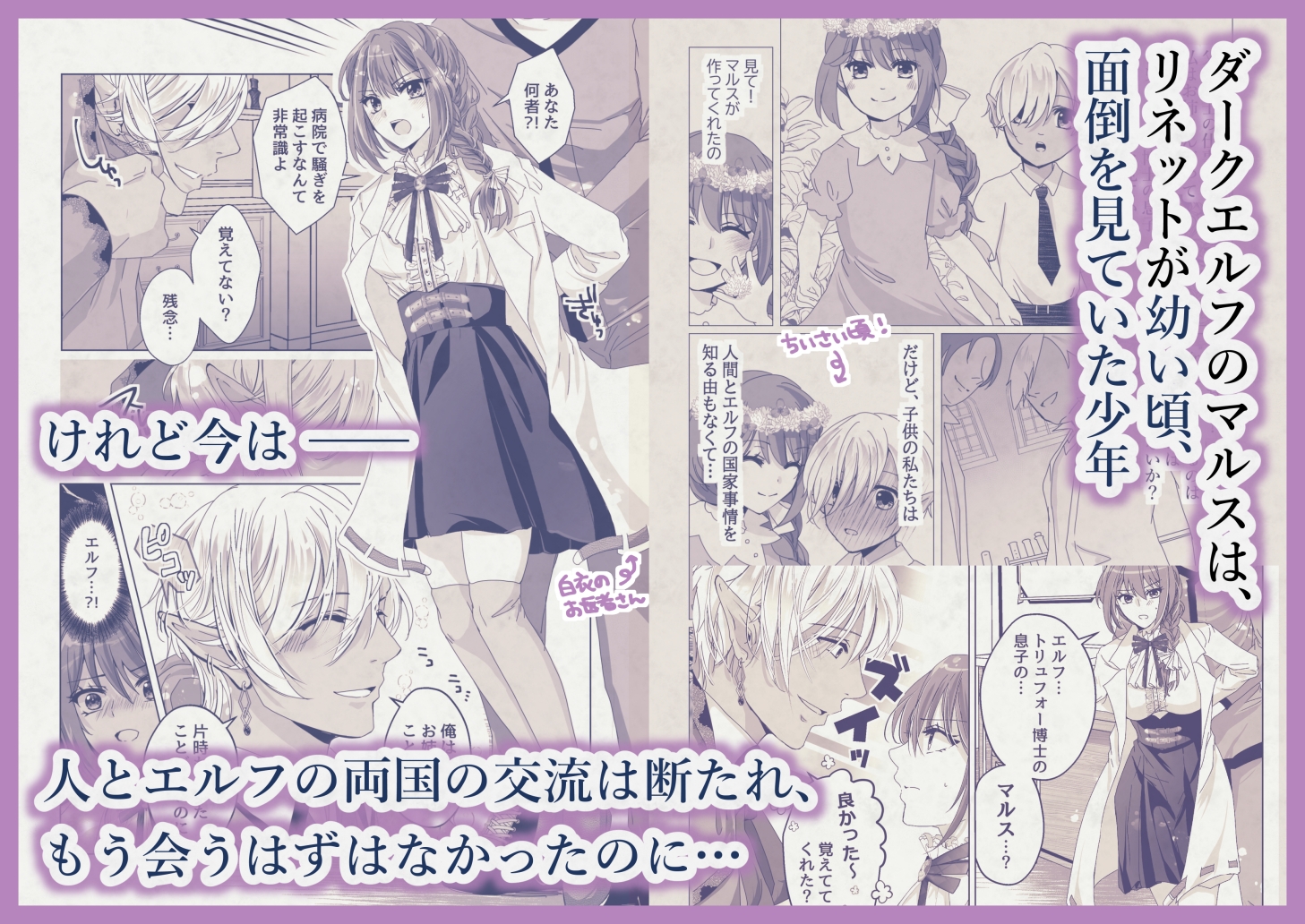 ダークエルフの執着愛~お姉さん、もう離さないよ…~ 画像2