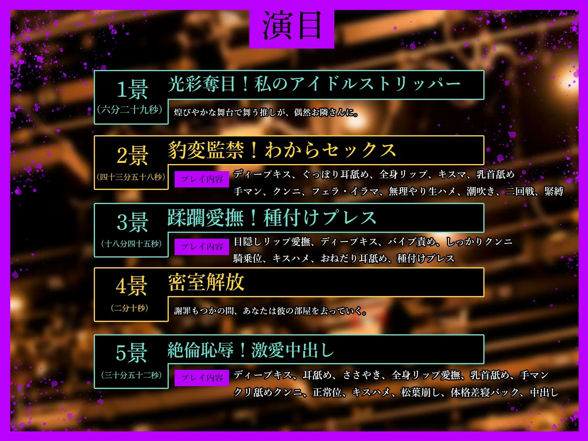 【豹変監禁×即勃起】絶倫巨根♡アイドルストリッパー～引っ越してきた隣人はまさかのガチガチガチガチ恋執念ストーカー！?～【体格差攻め特大ちんこ強○種付けプレス】 [天々赦] | DLsite がるまに