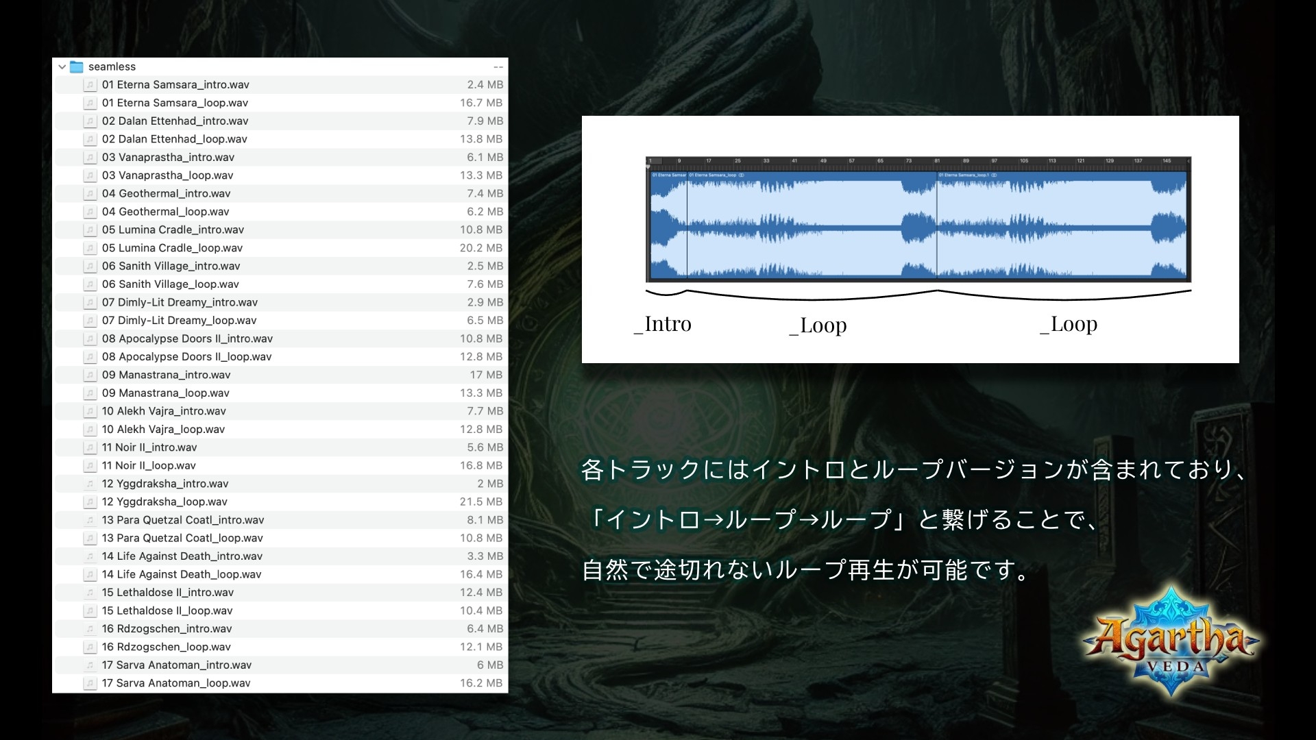 [BGM素材]AgarthaVedaGameMusic_4