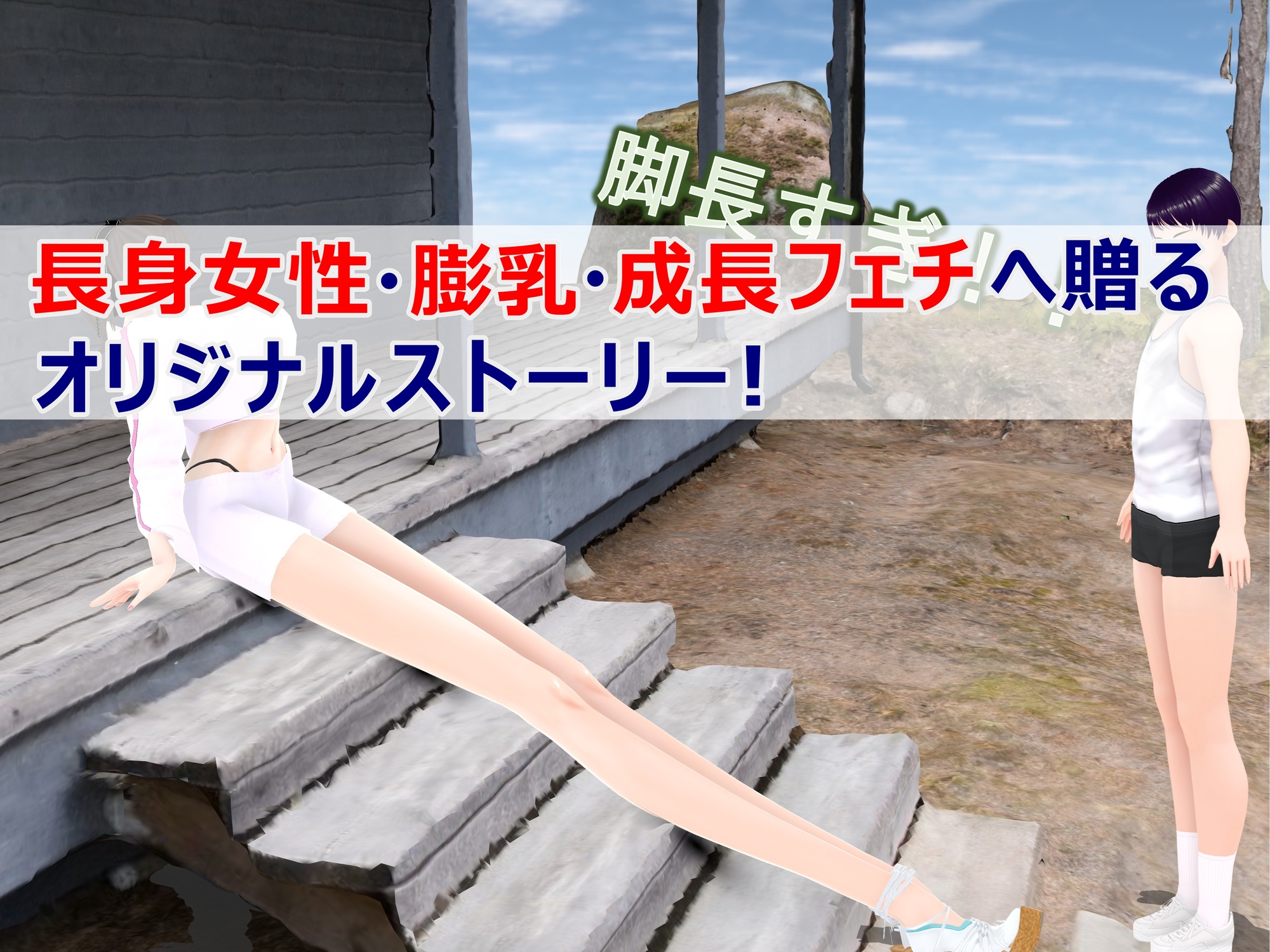 女子だけ成長 男子を追い抜く 成長音~夏休み編~ 画像3