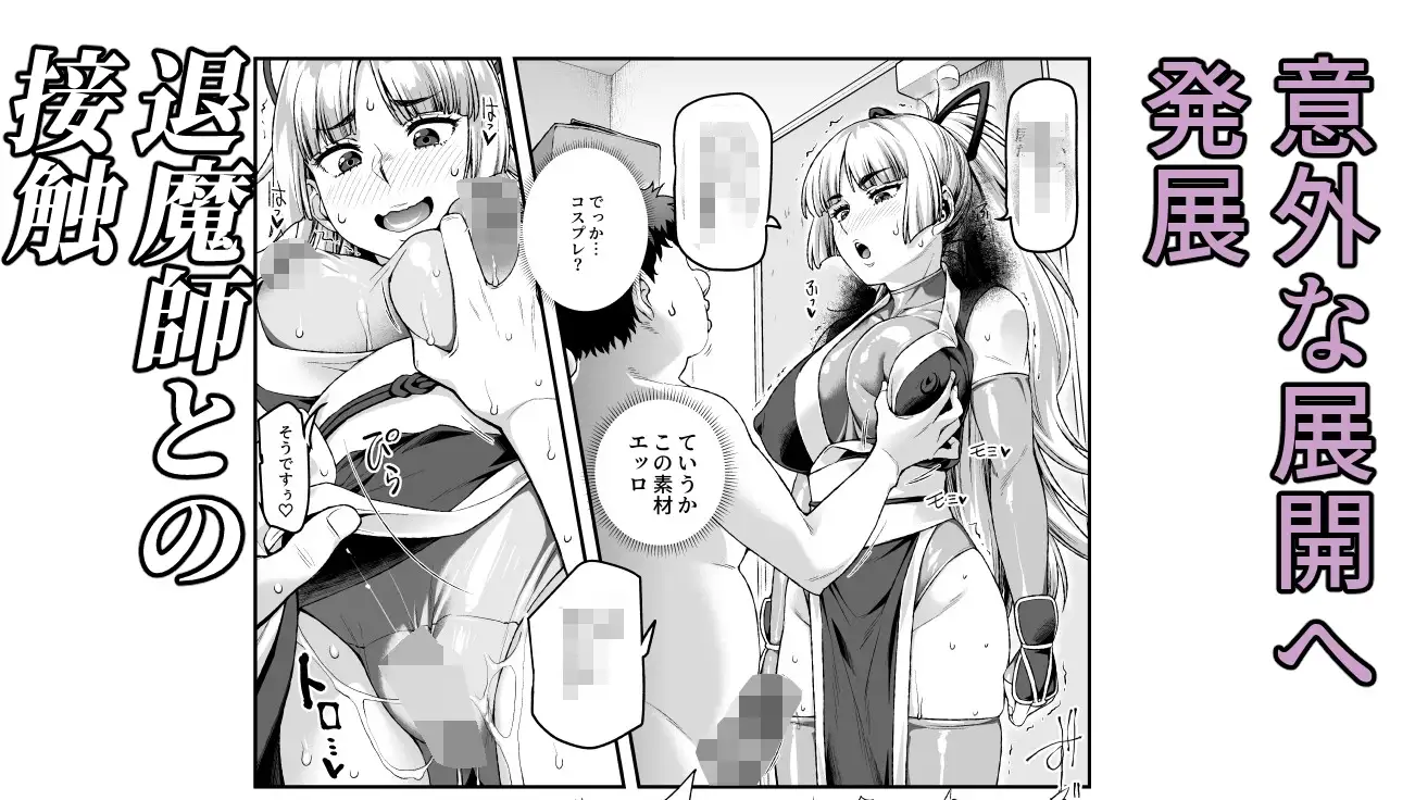 【繁体中文版】憑依2 家に居た亡霊?がオレに懐いてメス♀憑れてきた件EX2
