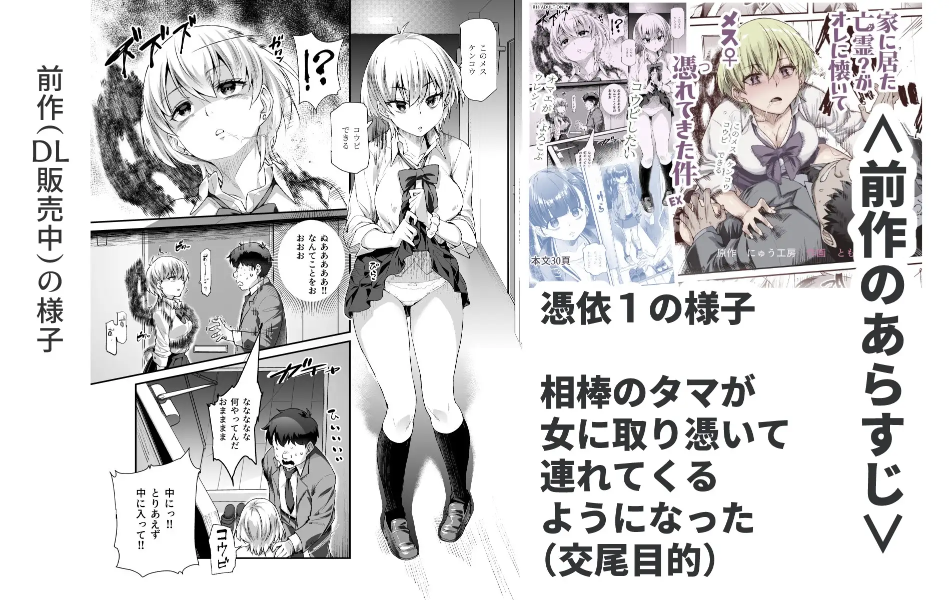 【繁体中文版】憑依2 家に居た亡霊?がオレに懐いてメス♀憑れてきた件EX2