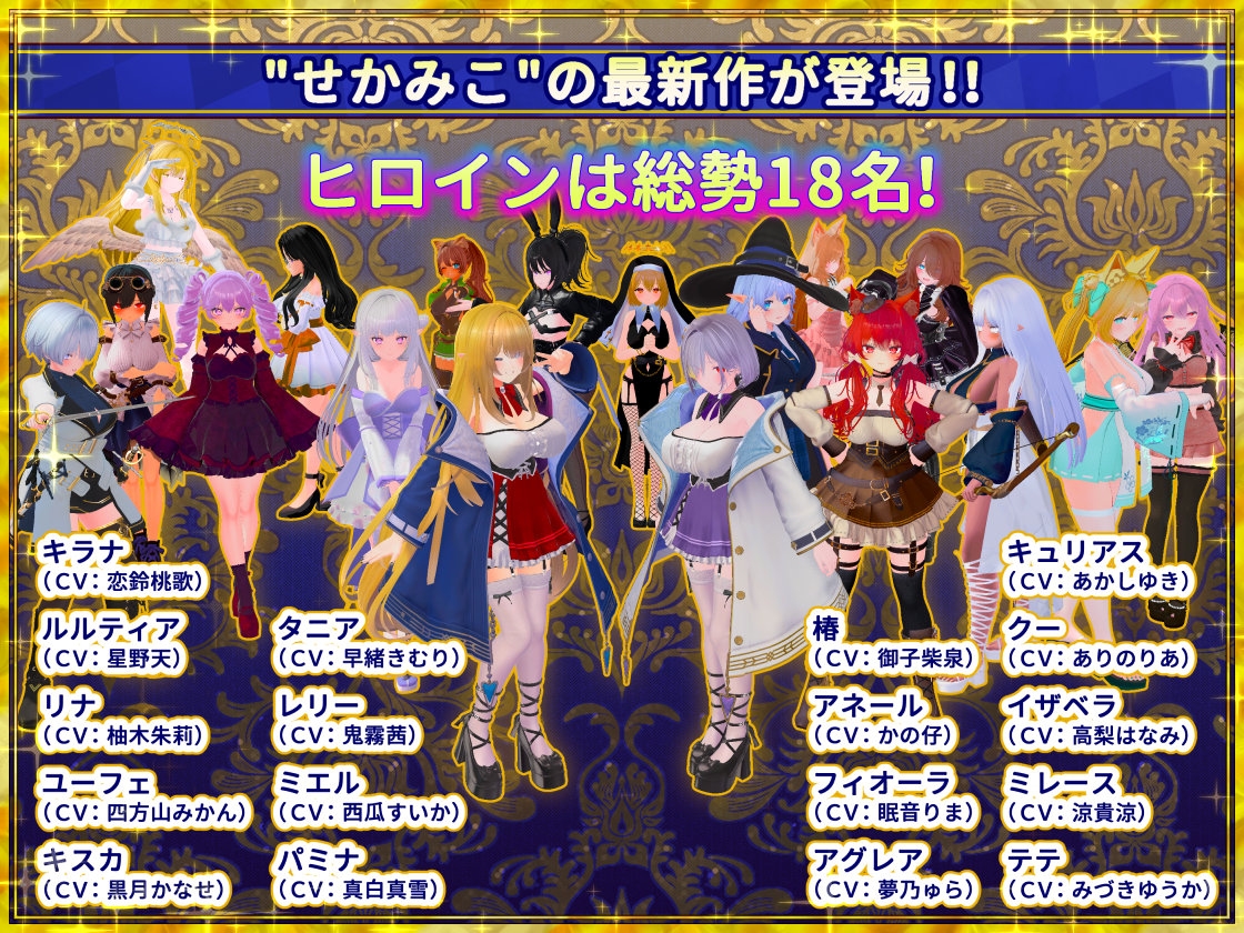 偽世界樹の巫女～街中おさわり放題&エロトラップでギャルゲッチュ～ 画像1