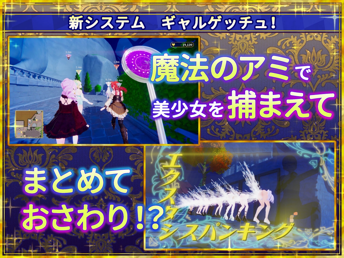 偽世界樹の巫女～街中おさわり放題&エロトラップでギャルゲッチュ～ 画像3