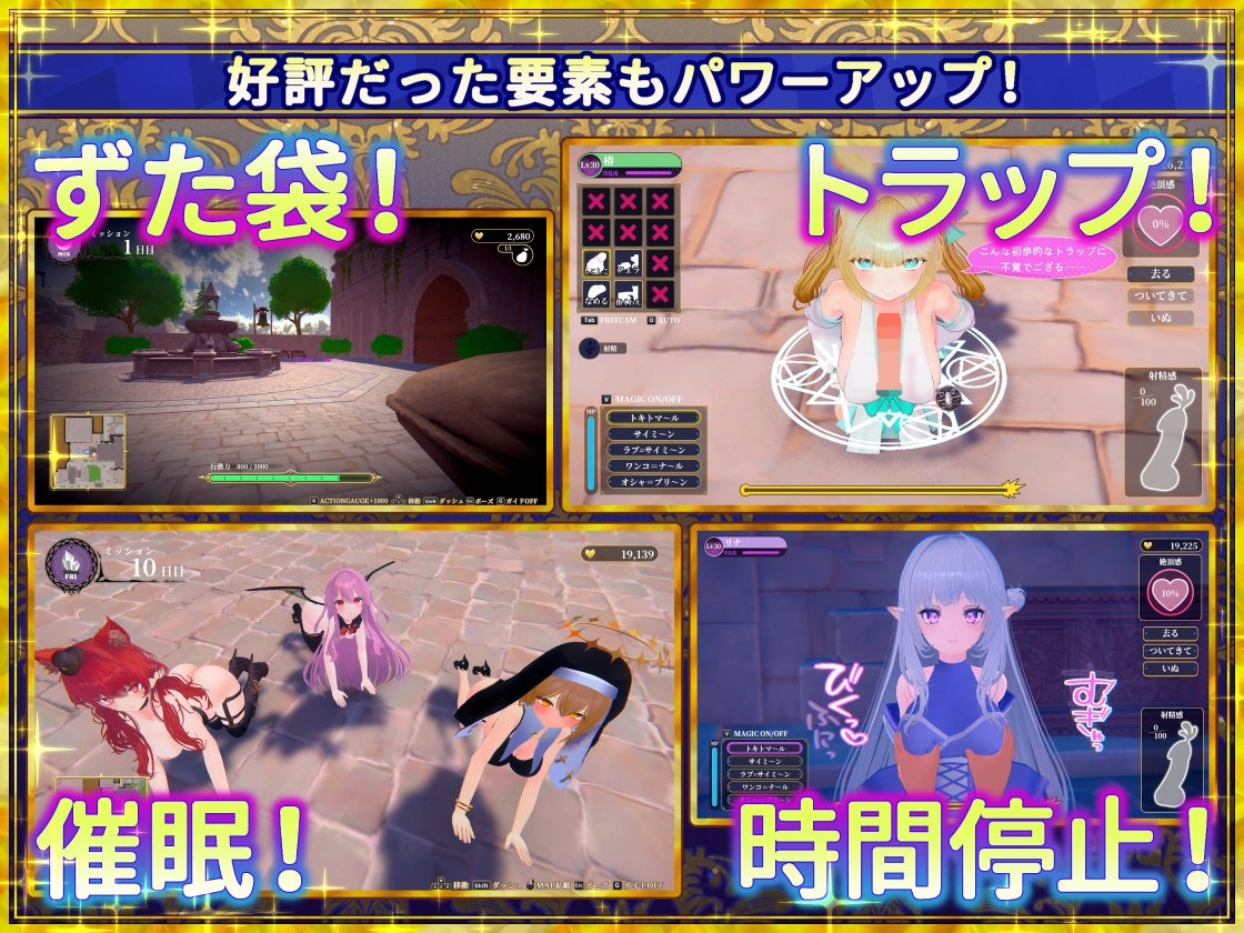 偽世界樹の巫女～街中おさわり放題&エロトラップでギャルゲッチュ～ 画像6