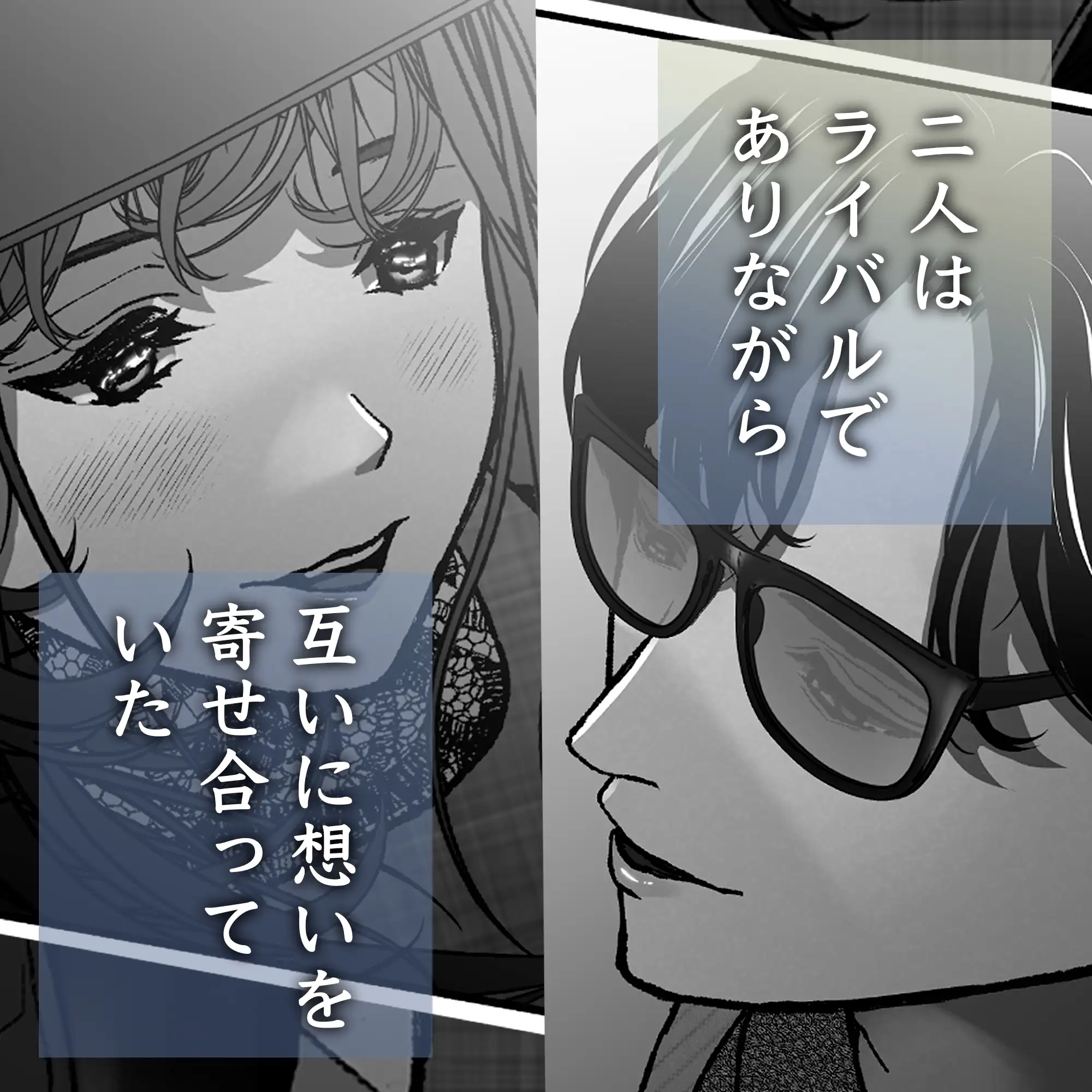 航と刻む愛執戯曲 2枚目