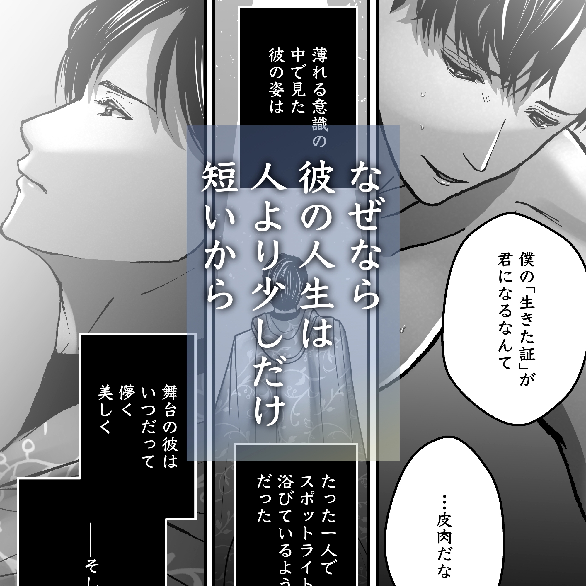 航と刻む愛執戯曲 画像4