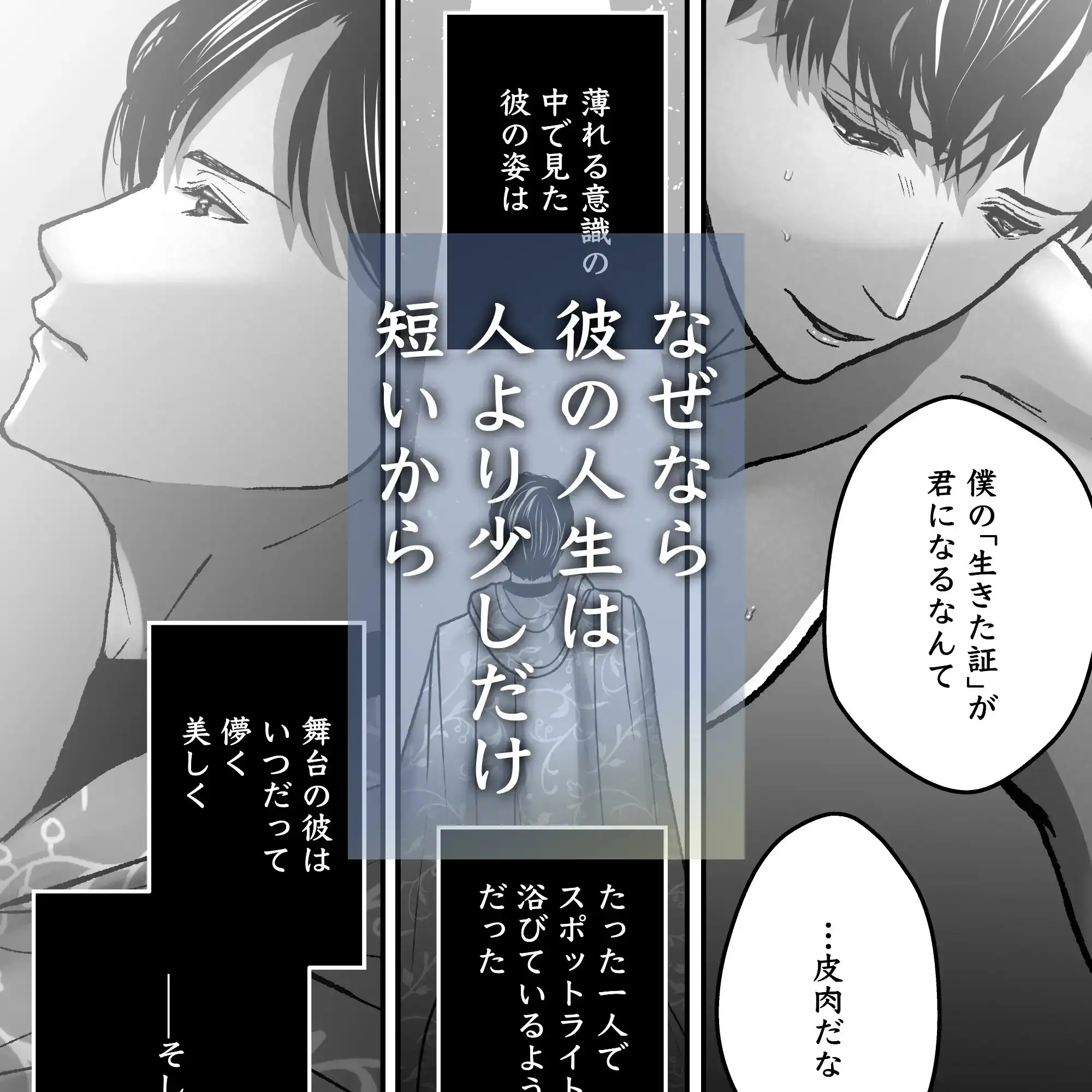 航と刻む愛執戯曲 4枚目
