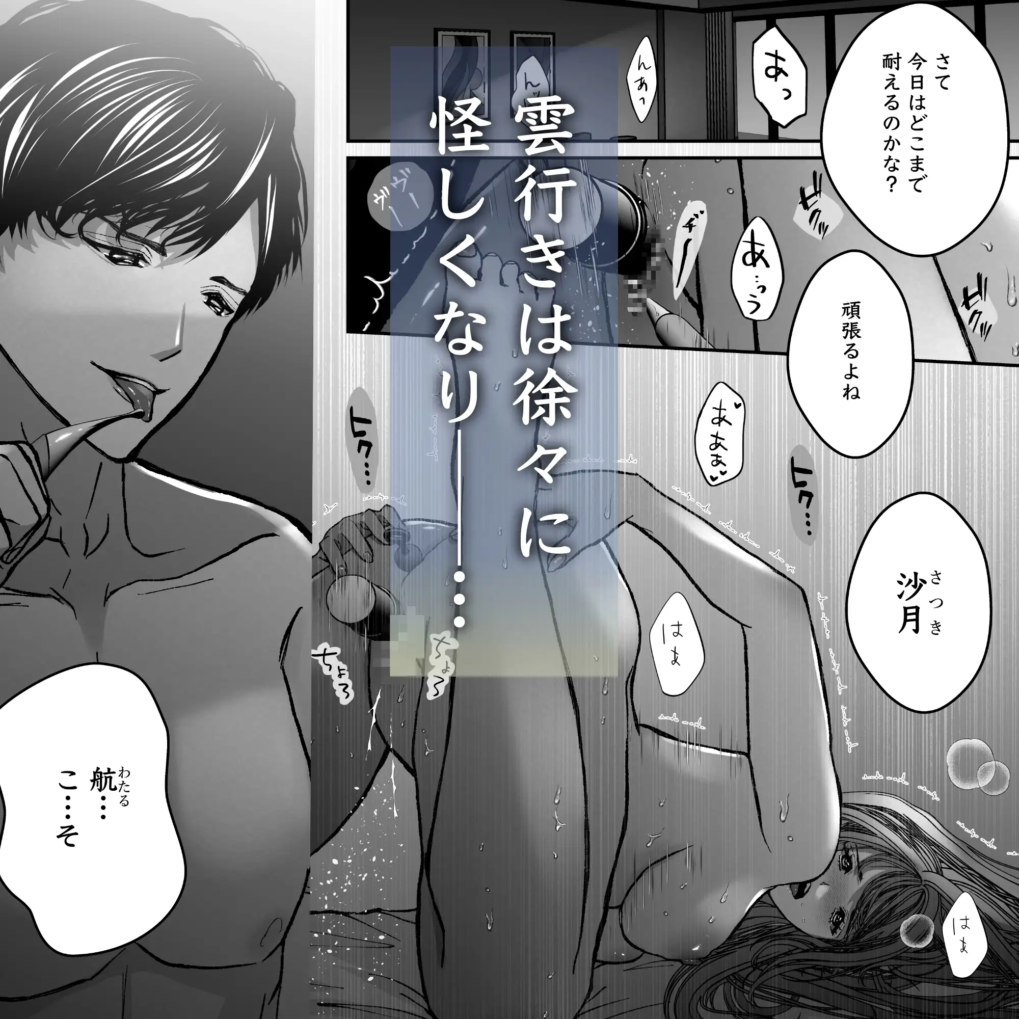 航と刻む愛執戯曲 7枚目