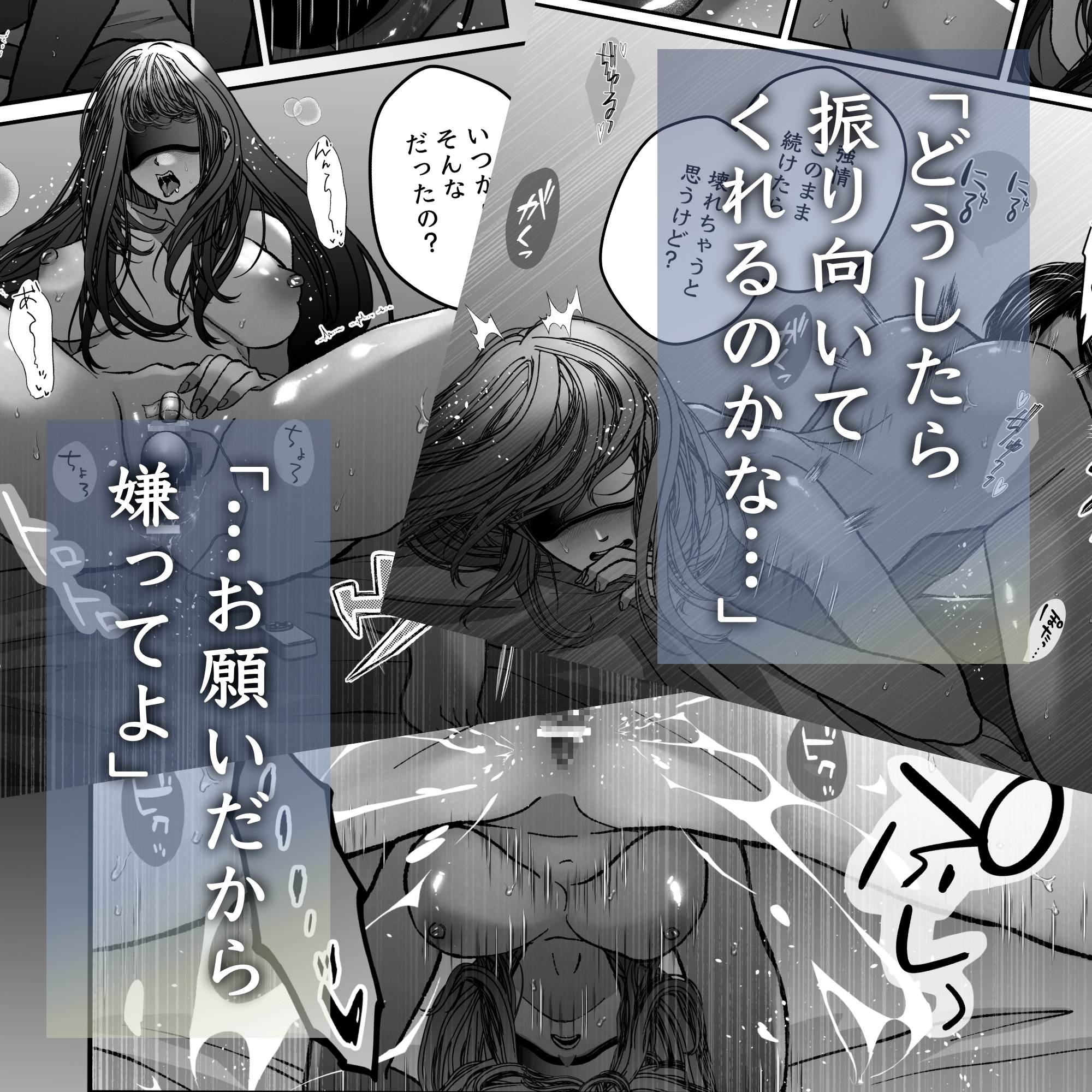 航と刻む愛執戯曲 画像8