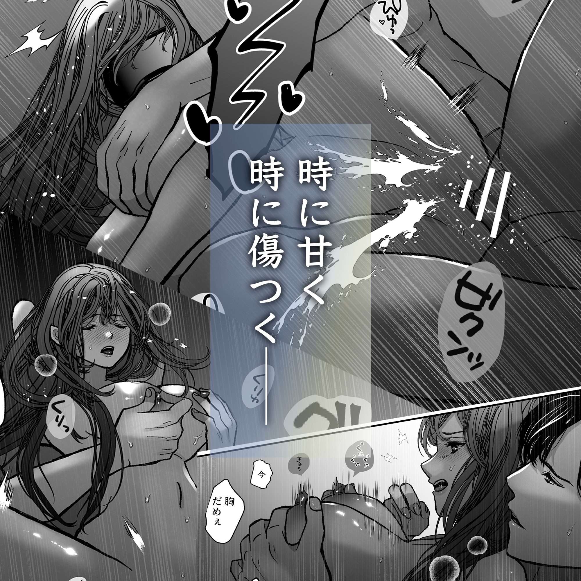 航と刻む愛執戯曲 画像9