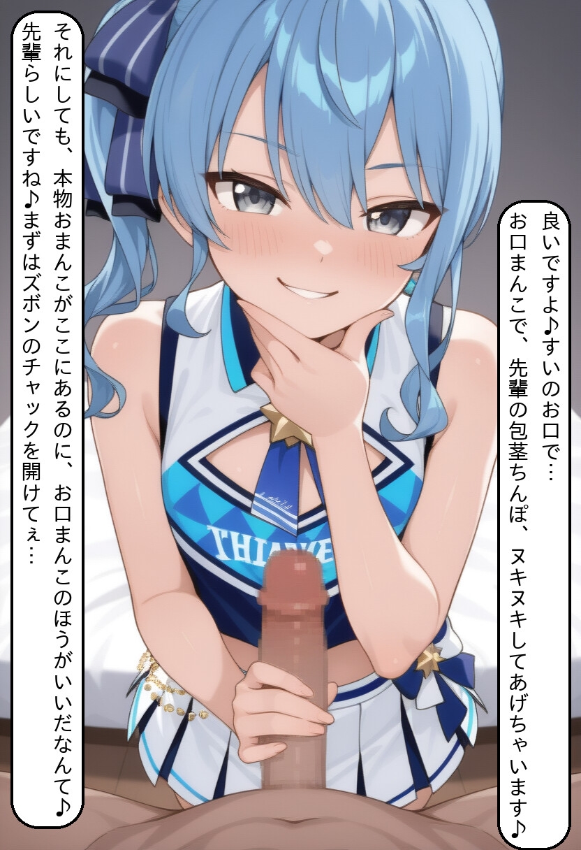 生イキすいちゃんとハメハメエッチ 画像8