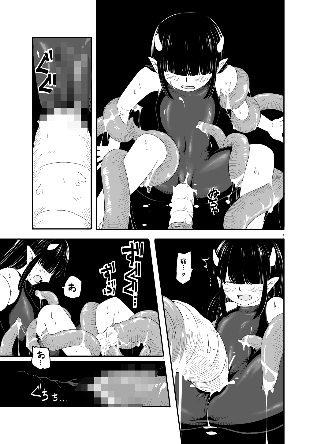 夢幻の住人 画像10