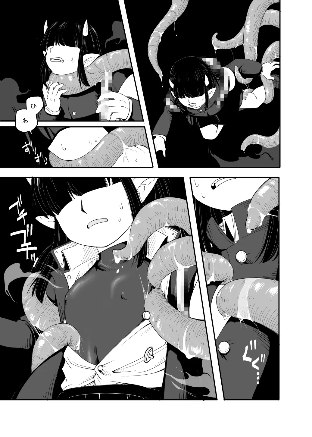 夢幻の住人 特定下層区 エロ漫画6