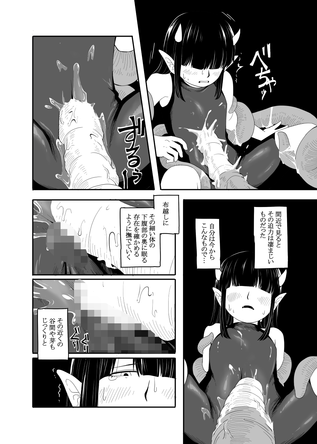 夢幻の住人 画像9