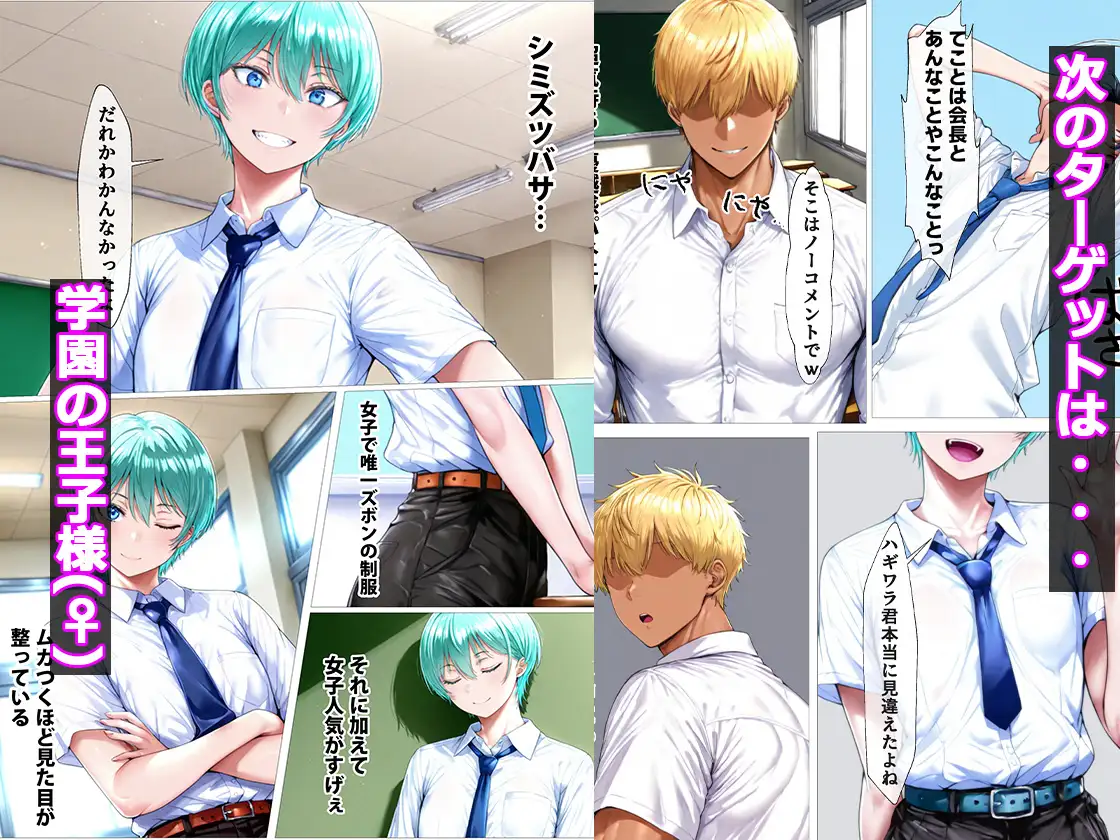 学園の王子様は爆乳だったのでオレのデカチンでメスにする 性癖爆NEW出版 エロ漫画3