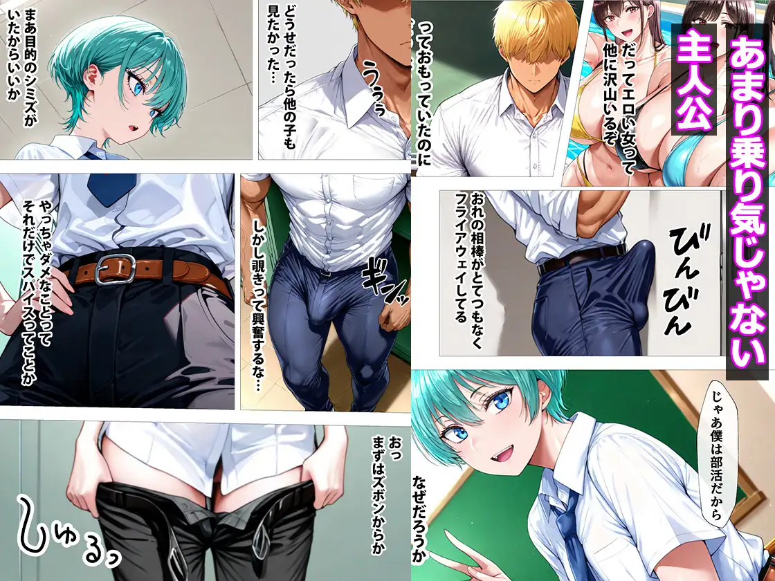 学園の王子様は爆乳だったのでオレのデカチンでメスにする 性癖爆NEW出版 エロ漫画4