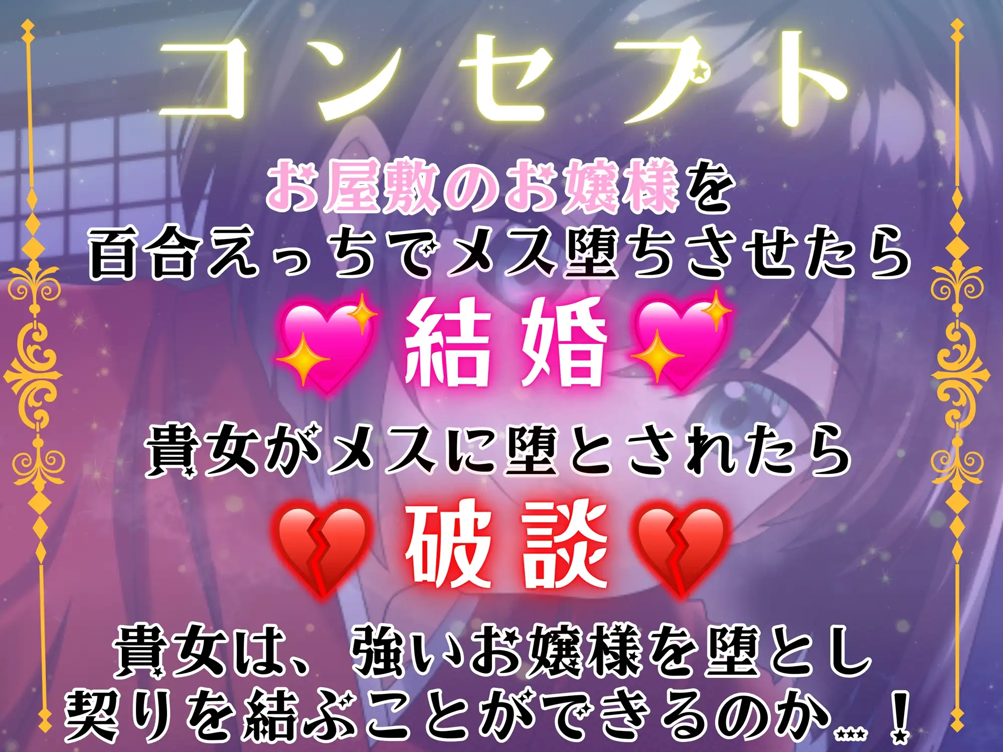 月下宮のレズバトル！お屋敷のお嬢様と婚姻を賭けた百合えっち勝負！ ゆりしすたーず エロ画像3