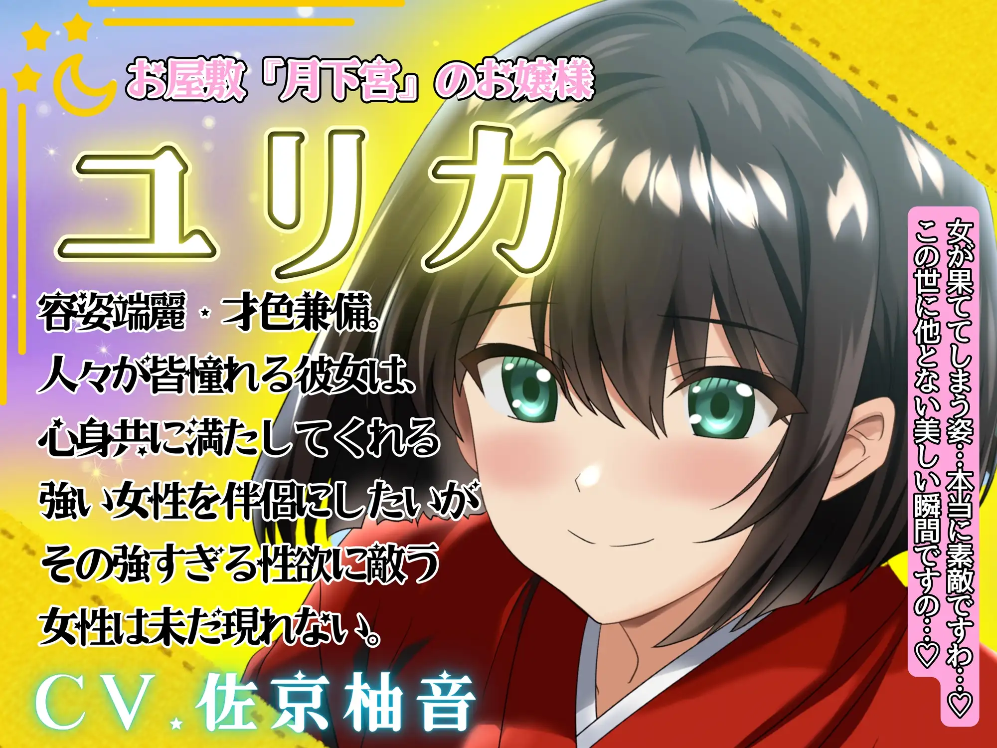 月下宮のレズバトル！お屋敷のお嬢様と婚姻を賭けた百合えっち勝負！ ゆりしすたーず エロ画像4