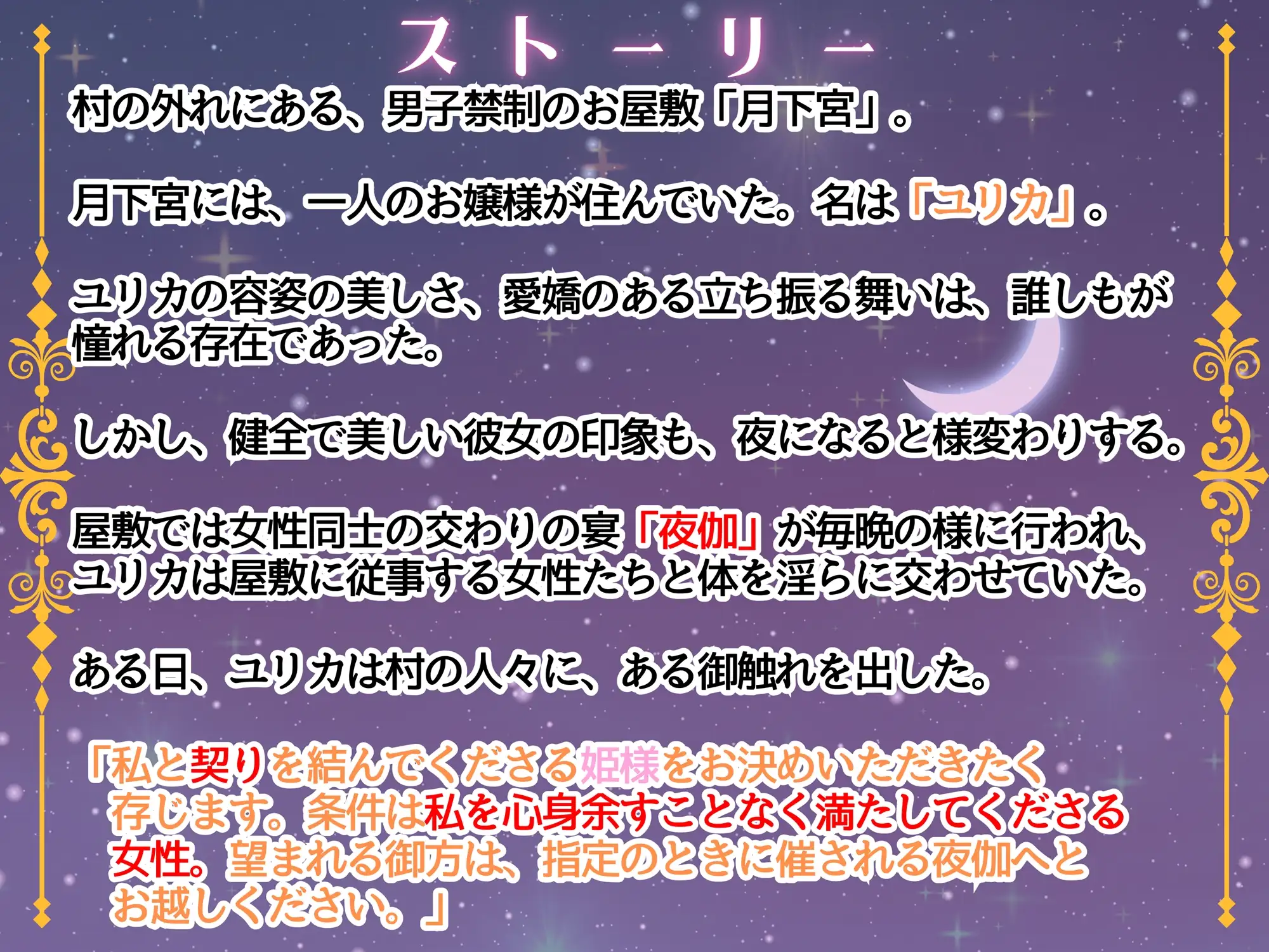 月下宮のレズバトル！お屋敷のお嬢様と婚姻を賭けた百合えっち勝負！ ゆりしすたーず エロ画像5