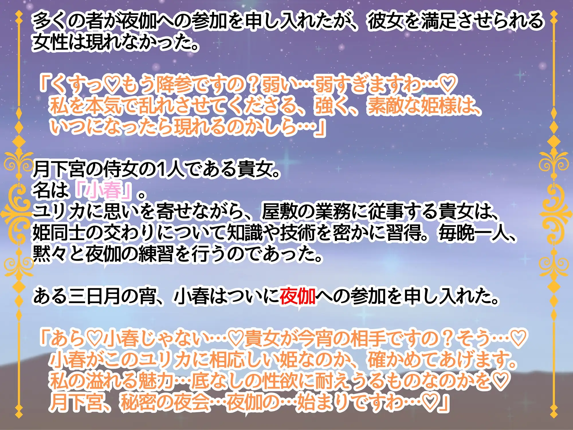 月下宮のレズバトル！お屋敷のお嬢様と婚姻を賭けた百合えっち勝負！ ゆりしすたーず エロ画像6