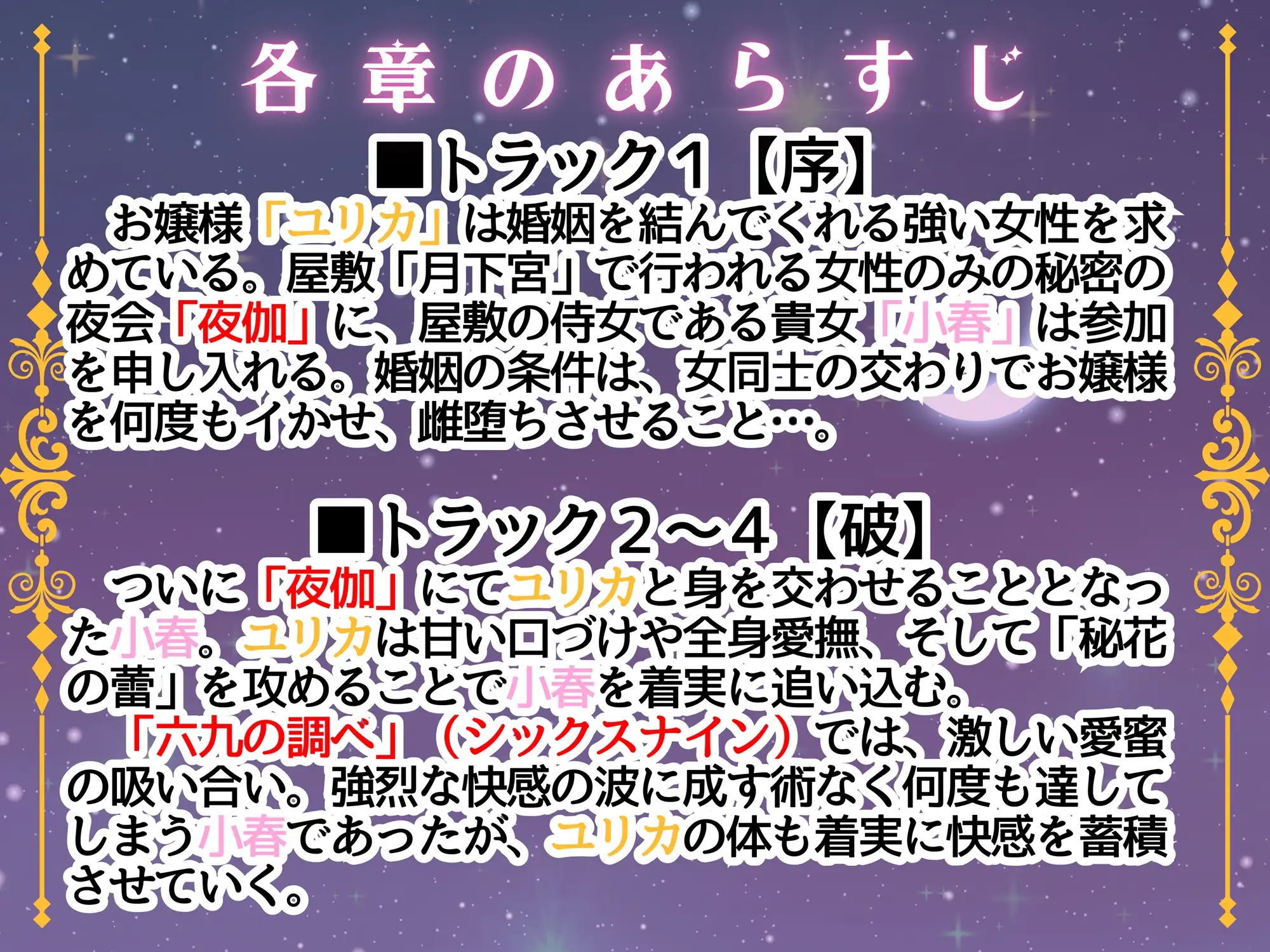 月下宮のレズバトル！お屋敷のお嬢様と婚姻を賭けた百合えっち勝負！ ゆりしすたーず エロ画像7