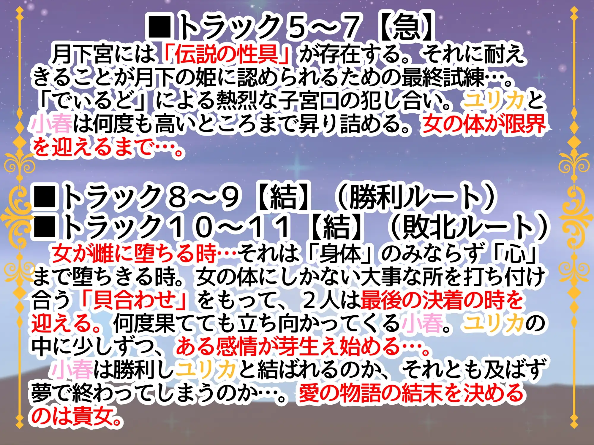 月下宮のレズバトル！お屋敷のお嬢様と婚姻を賭けた百合えっち勝負！ ゆりしすたーず エロ画像8