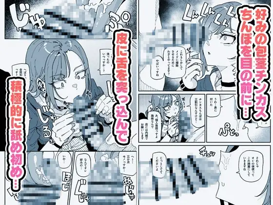 【简体中文版】无表情第一人称为俺的女仆的包茎鸡巴垢清理服务