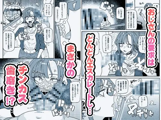 【简体中文版】无表情第一人称为俺的女仆的包茎鸡巴垢清理服务