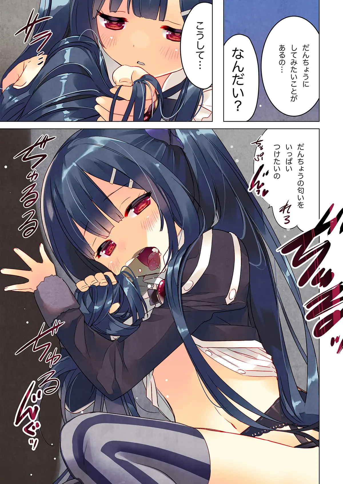 シークレットガーデン1アンド2 ActiveMover エロ漫画2