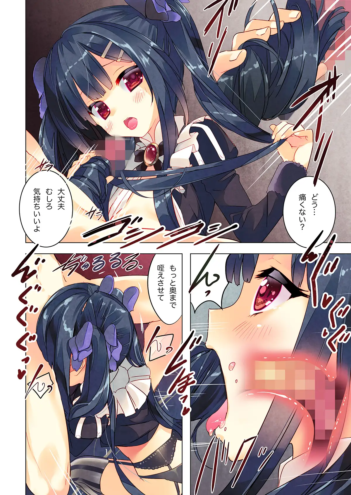 シークレットガーデン1アンド2 ActiveMover エロ漫画3
