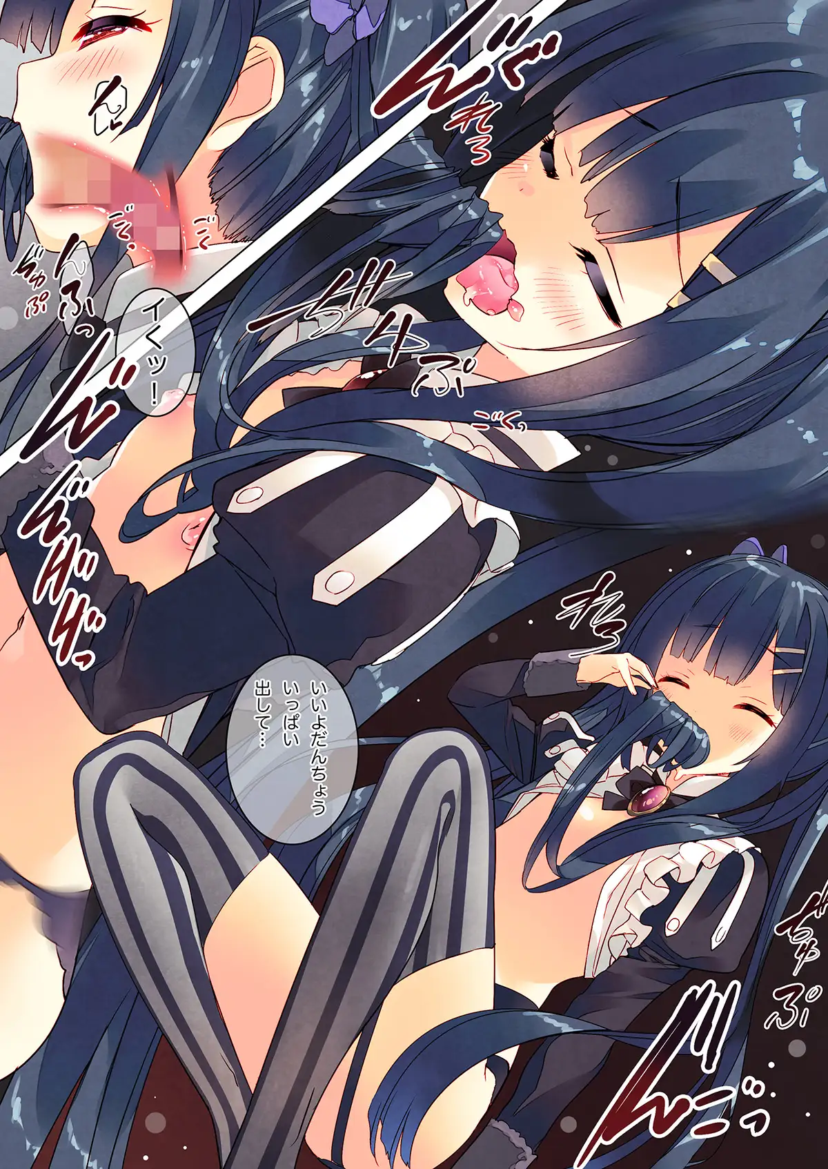 シークレットガーデン1アンド2 ActiveMover エロ漫画4