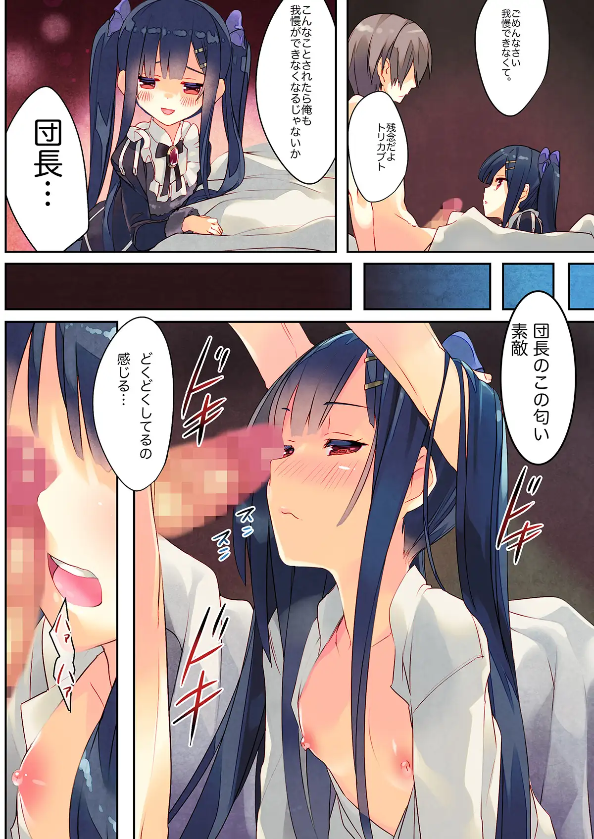 シークレットガーデン1アンド2 ActiveMover エロ漫画6