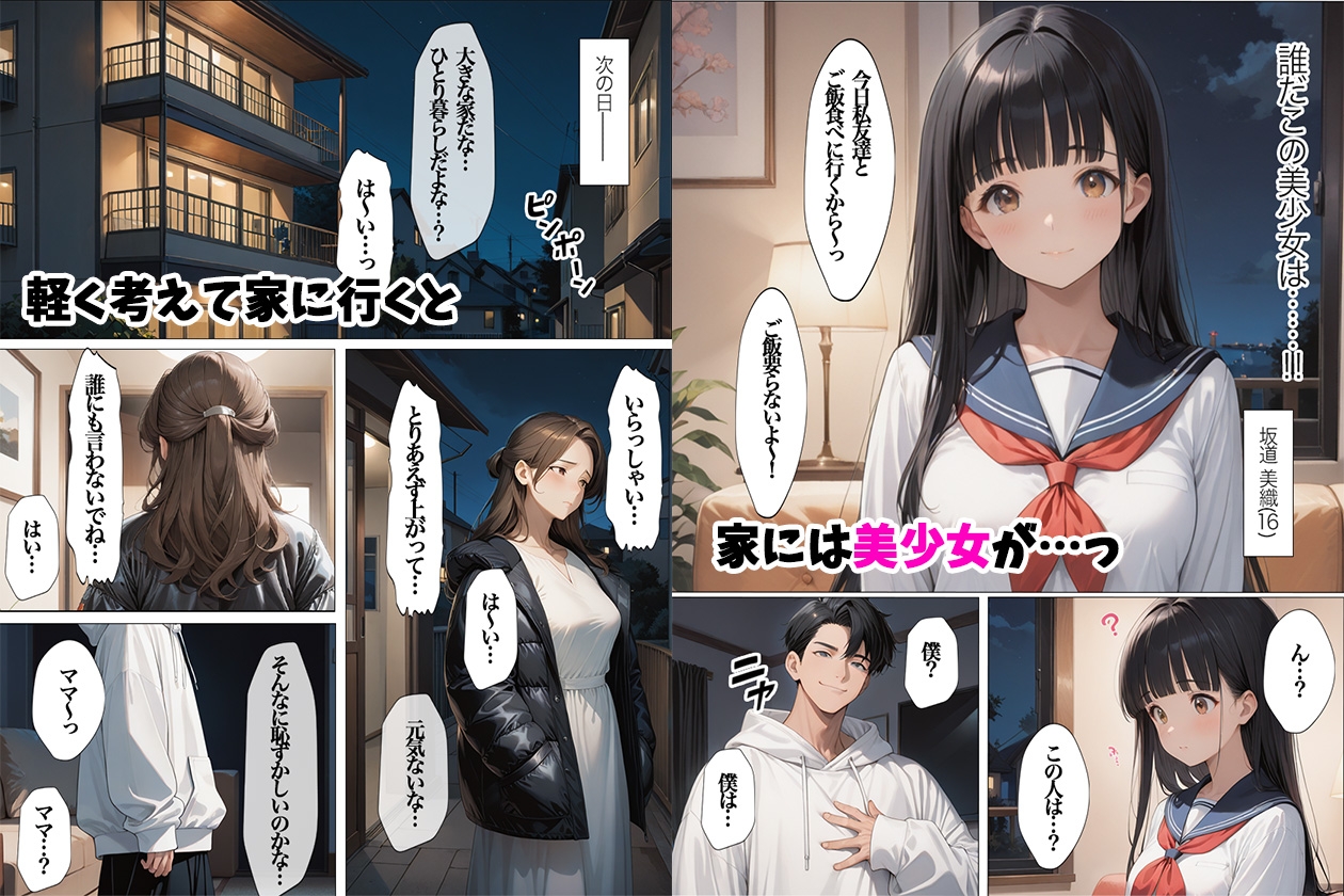 モデル級美人妻と子どもに隠れて孕ませSEXしてみた 画像6