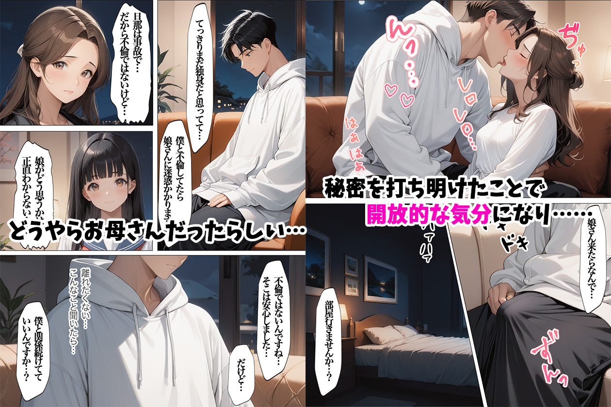 モデル級美人妻と子どもに隠れて孕ませSEXしてみた 画像7