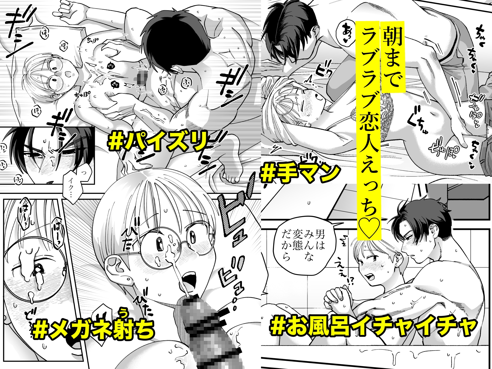 喪女とイケメン2ーセフレなの?恋人なの?どうなっちゃうの?ー 画像6
