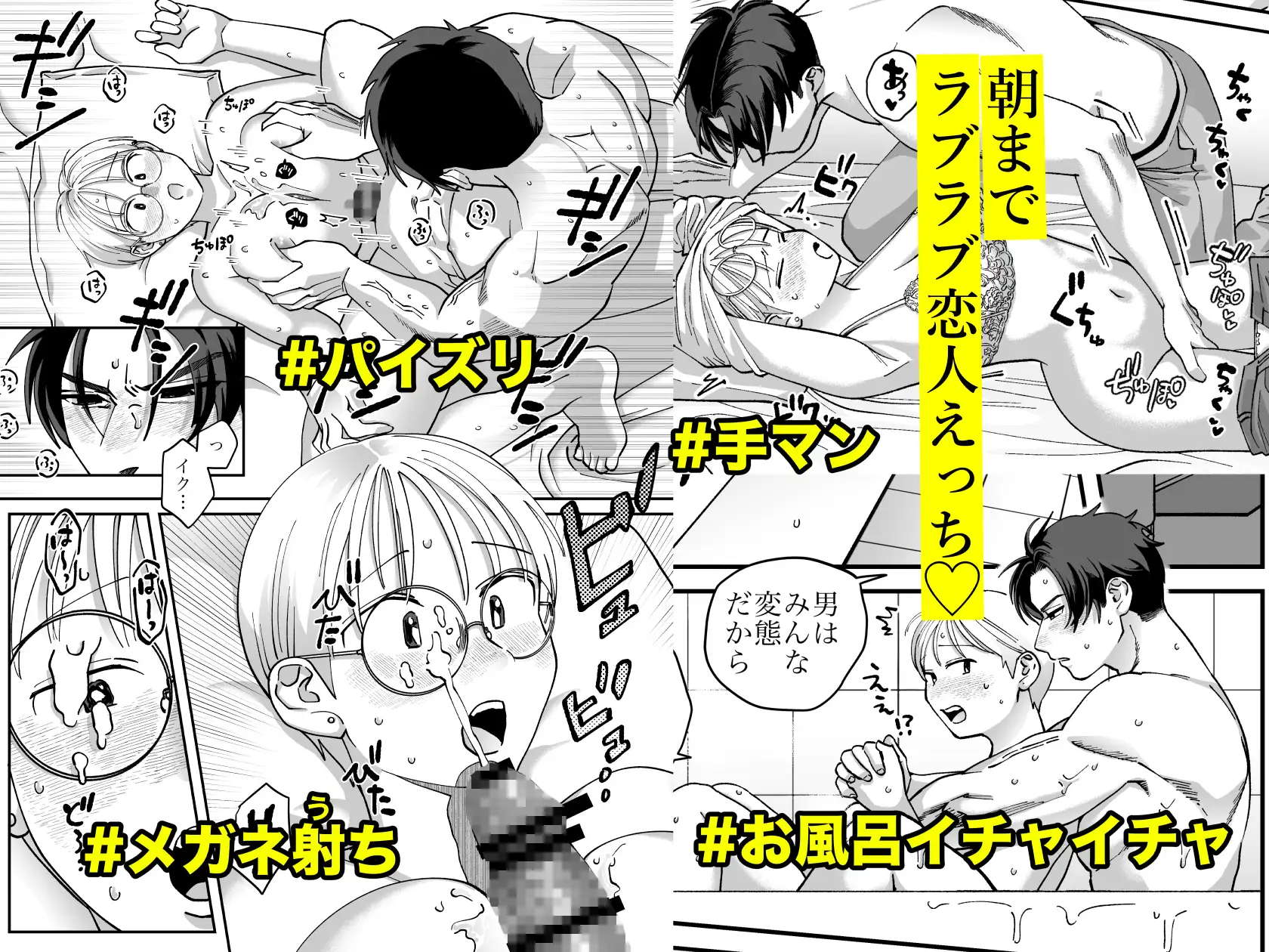 喪女とイケメン2ーセフレなの?恋人なの?どうなっちゃうの?ーのサンプル画像6