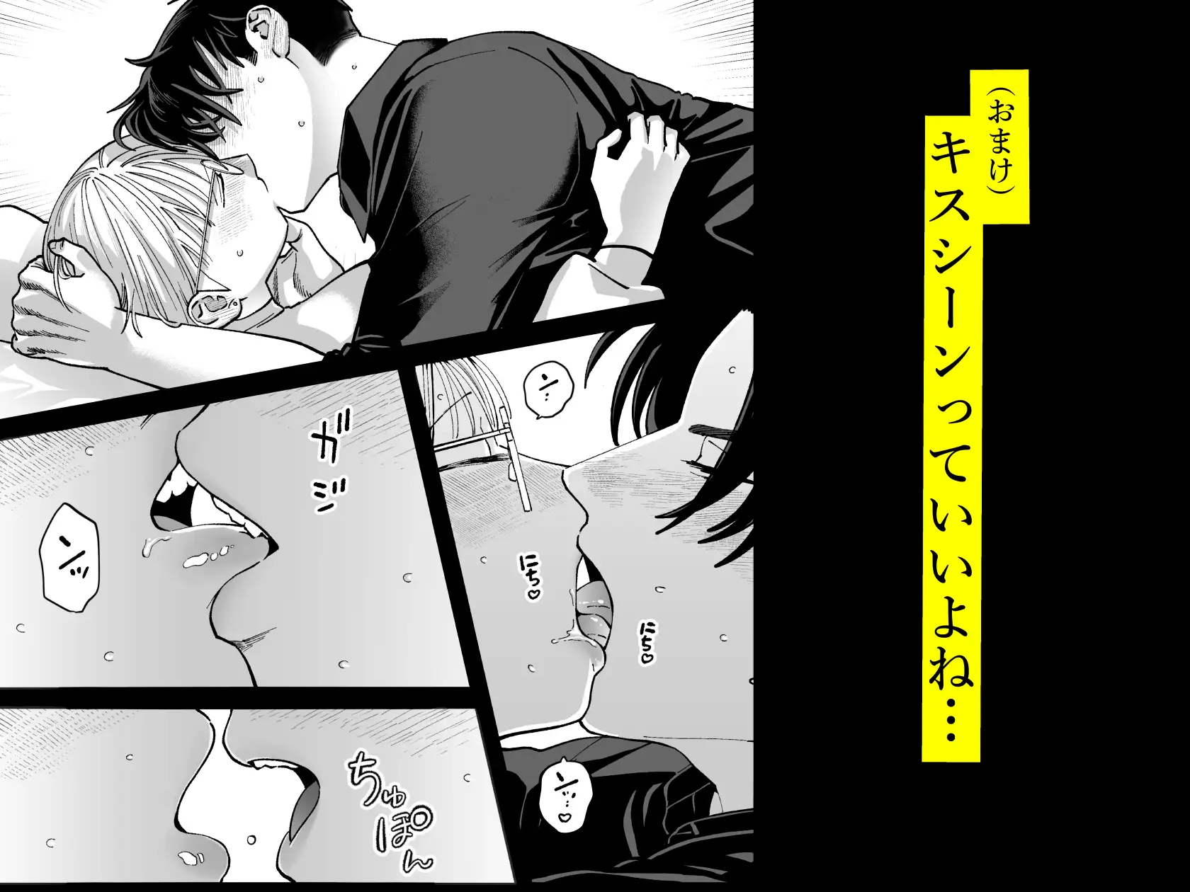 喪女とイケメン2ーセフレなの?恋人なの?どうなっちゃうの?ーのサンプル画像9