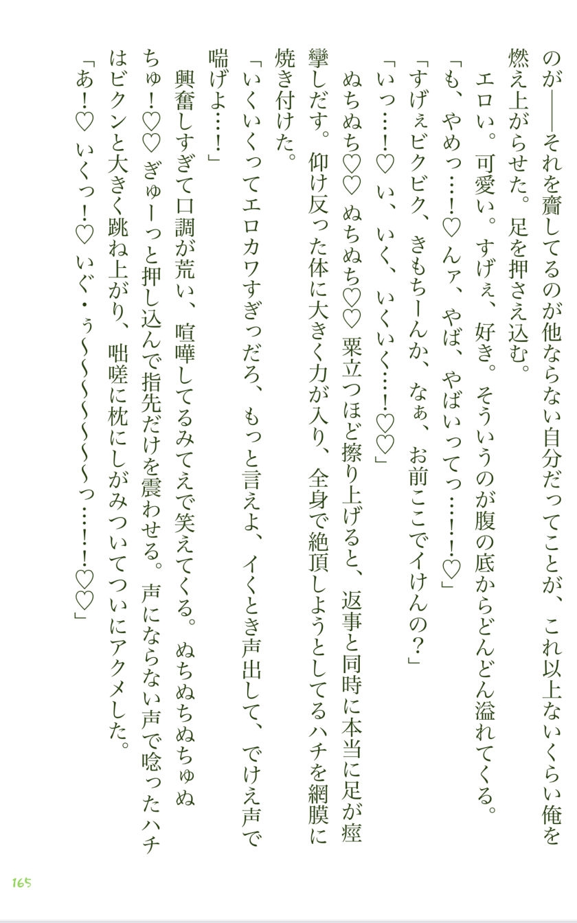 イチバチ！