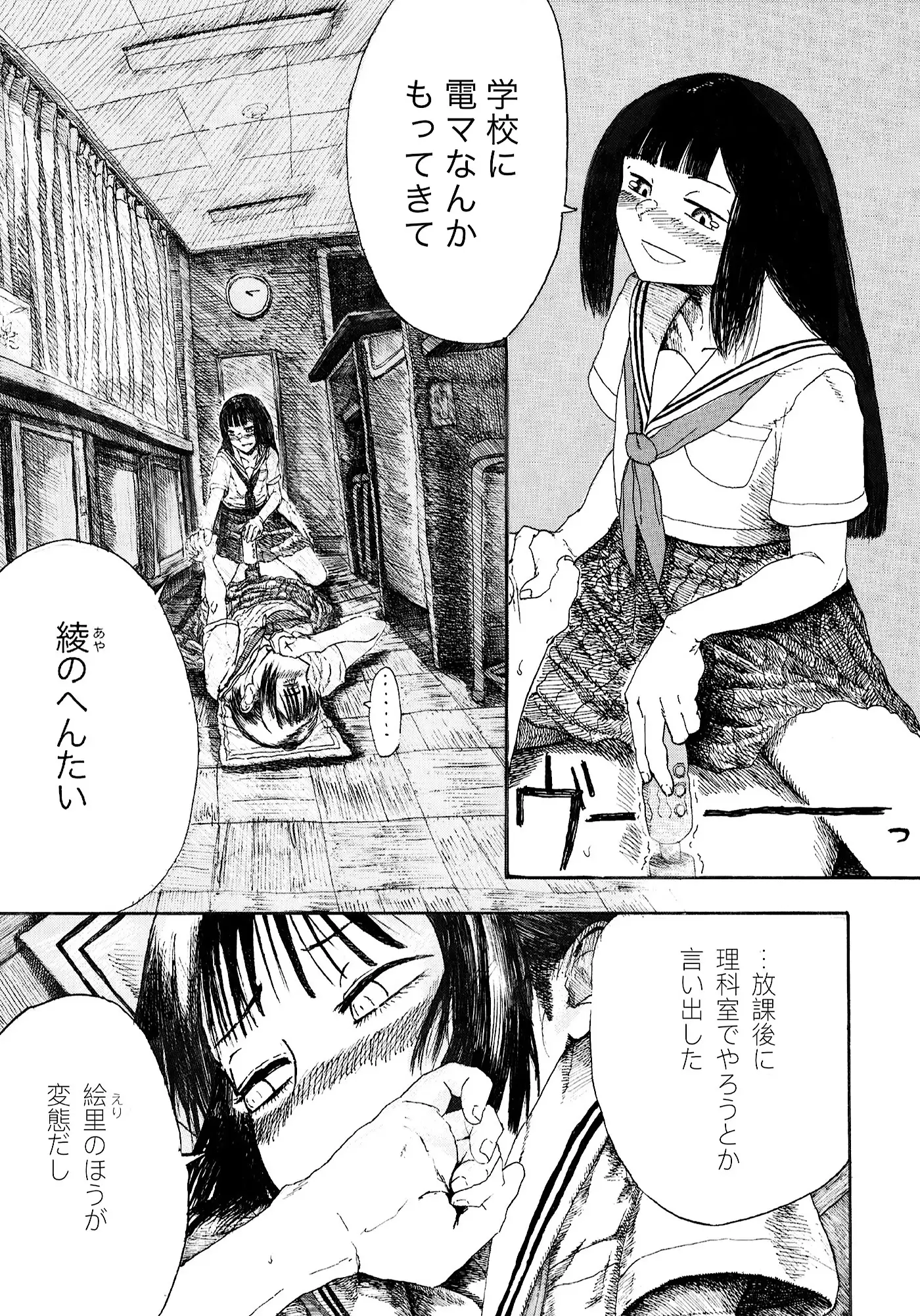 トイレのワルツ Meme エロ漫画2