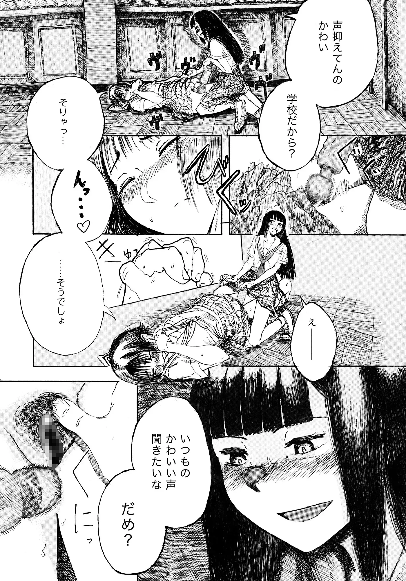 トイレのワルツ Meme エロ漫画3