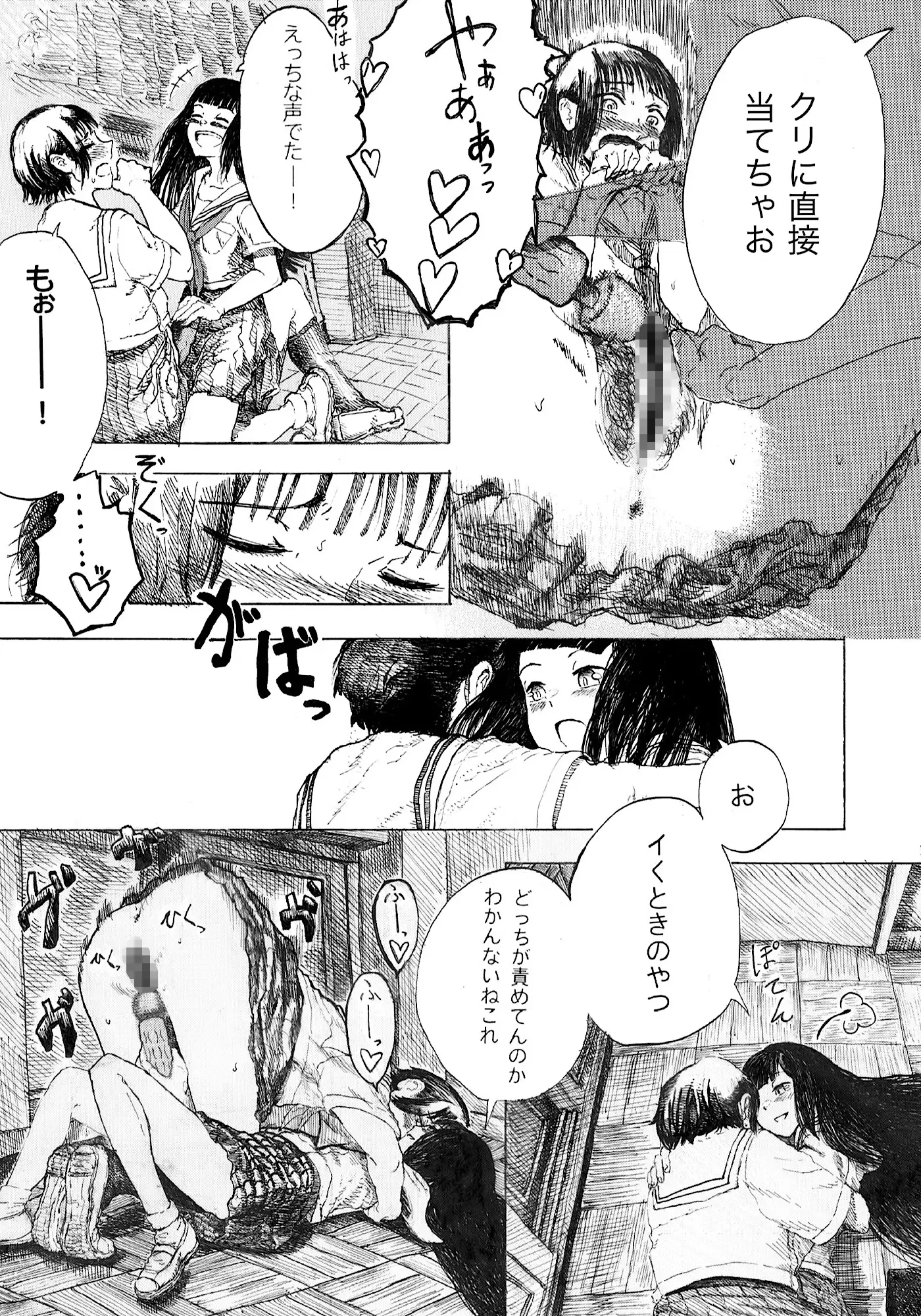 トイレのワルツ Meme エロ漫画4