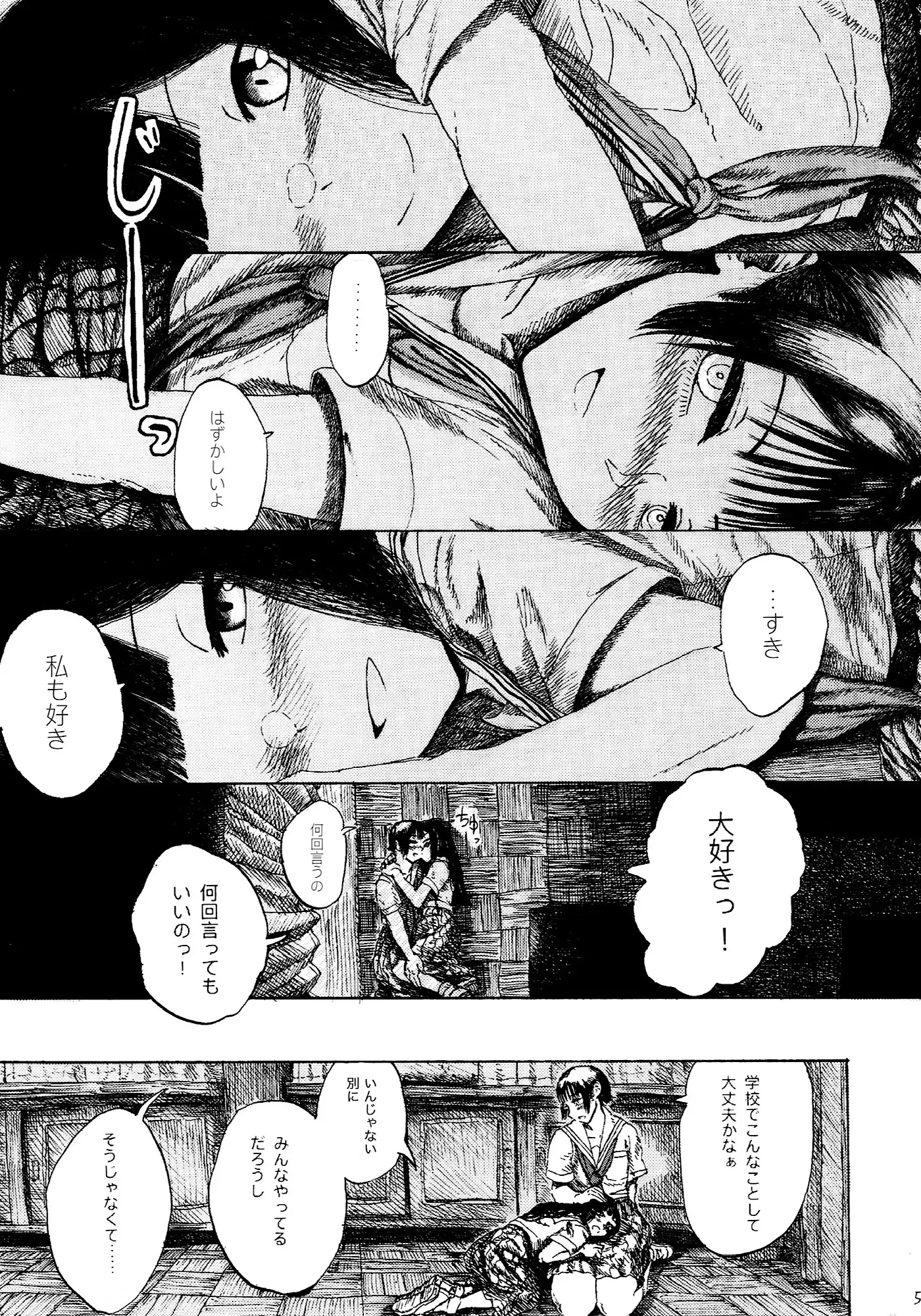 トイレのワルツ Meme エロ漫画6