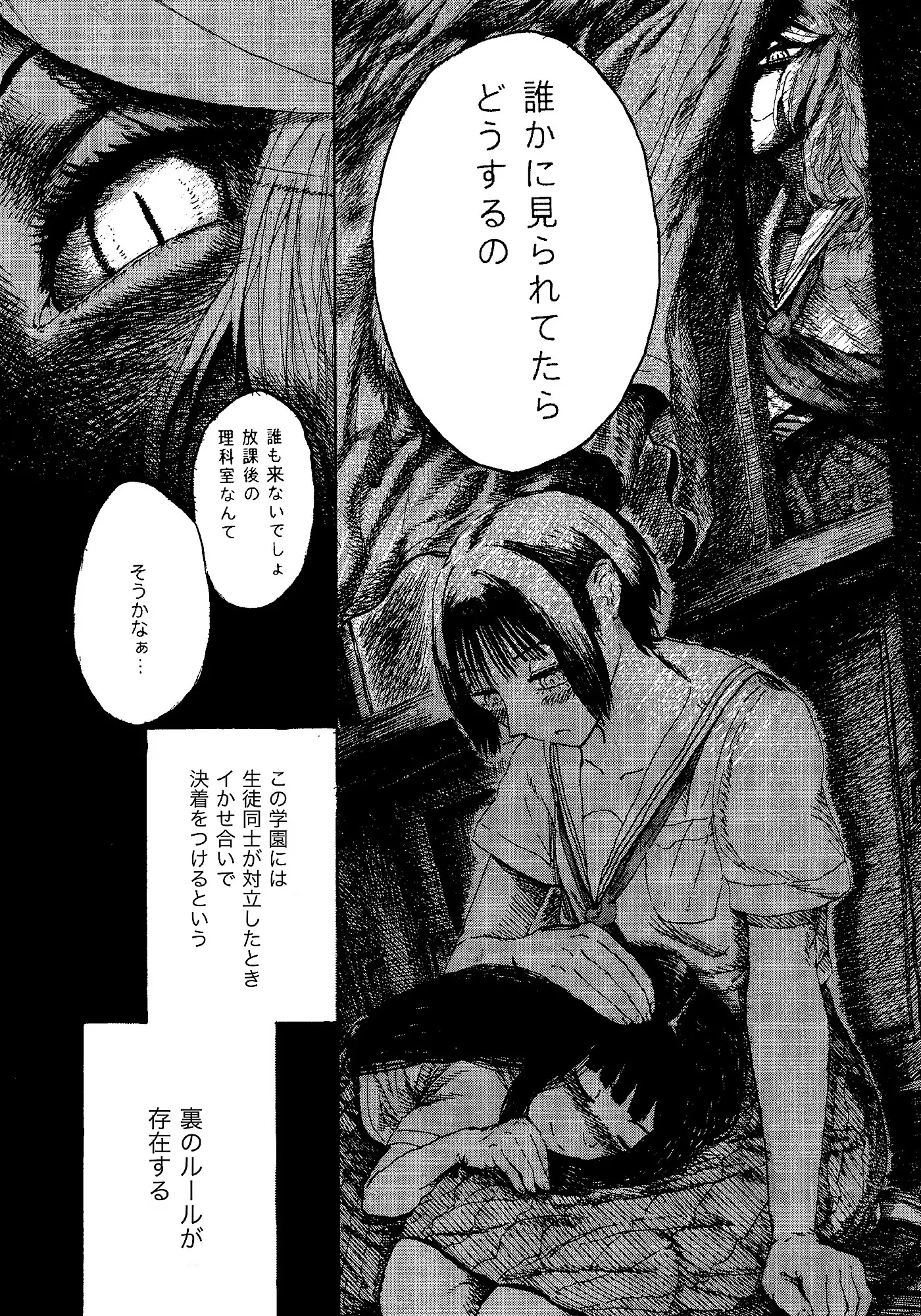 トイレのワルツ Meme エロ漫画7