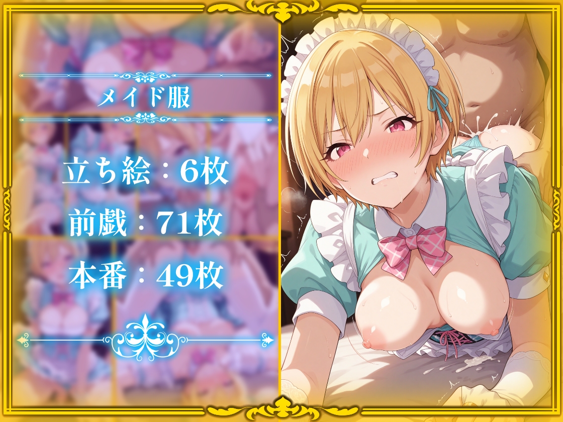 コスプレデリヘル283 - 西城樹里編_8