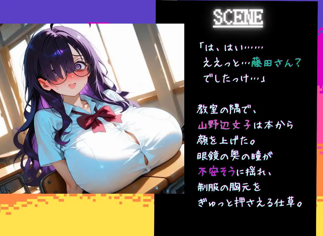 陰キャ巨乳オタクは少しおだてるとすぐ生ハメさせてくれる ～俺だけ知ってる淫乱巨乳と生ハメ交尾セックス～ 童帝国@孕ませアニメ〜ロリ、女子高生から熟女まで〜 エロ画像8