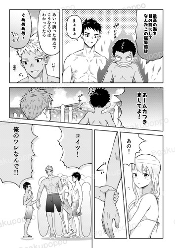 大野くんと小山くん ～なつやすみ～