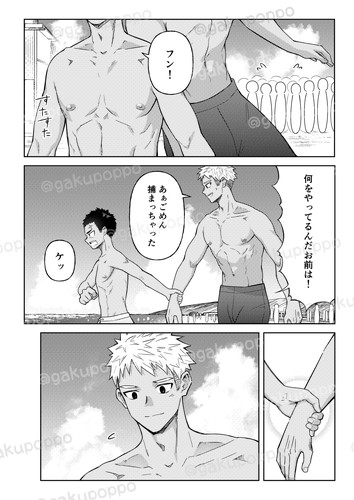 大野くんと小山くん ～なつやすみ～