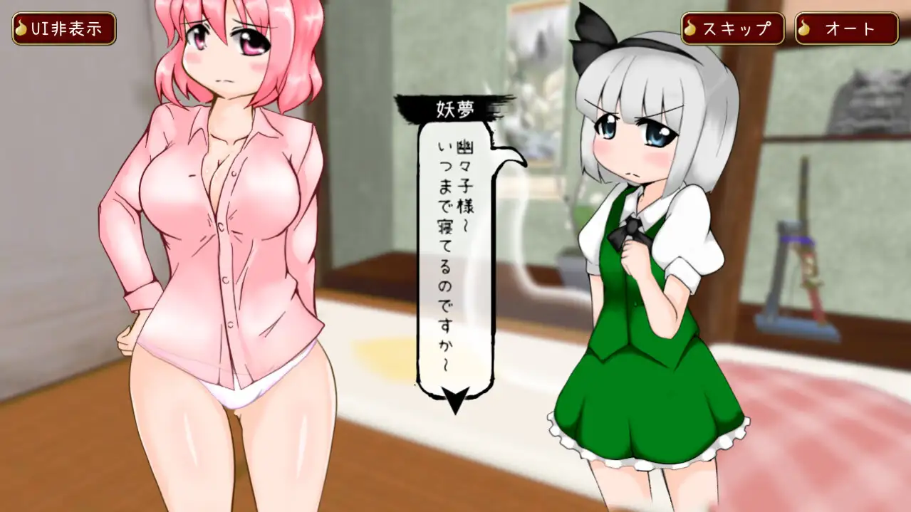 動く!おしおき!幽々子様 [RJ01395310] [shimeji777]